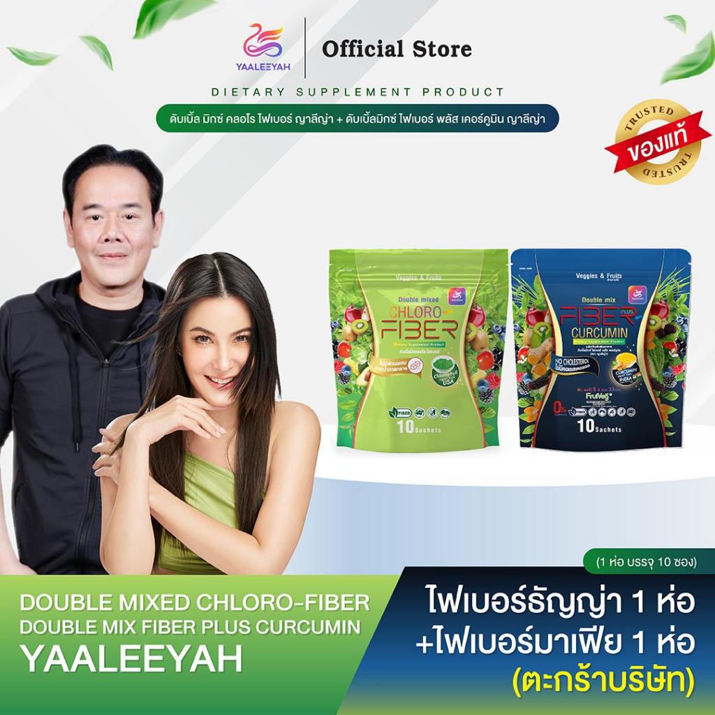 [ตะกร้ารวม] ไฟเบอร์ธัญญ่า ไฟเบอร์มาเฟีย