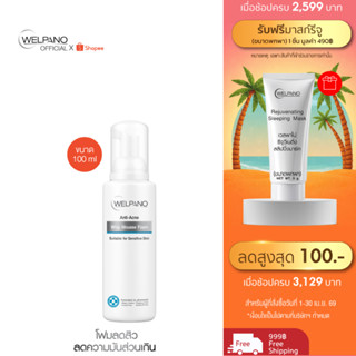 Welpano Anti-Acne Whip Mousse Foam