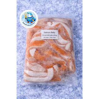 ท้องปลาแซลมอน ท้องแซลมอน พุงปลาแซลมอน ราวท้องแซลมอน Salmon Bellyแช่แข็ง เกรดร้านอาหาร (นน.400-500ก.)