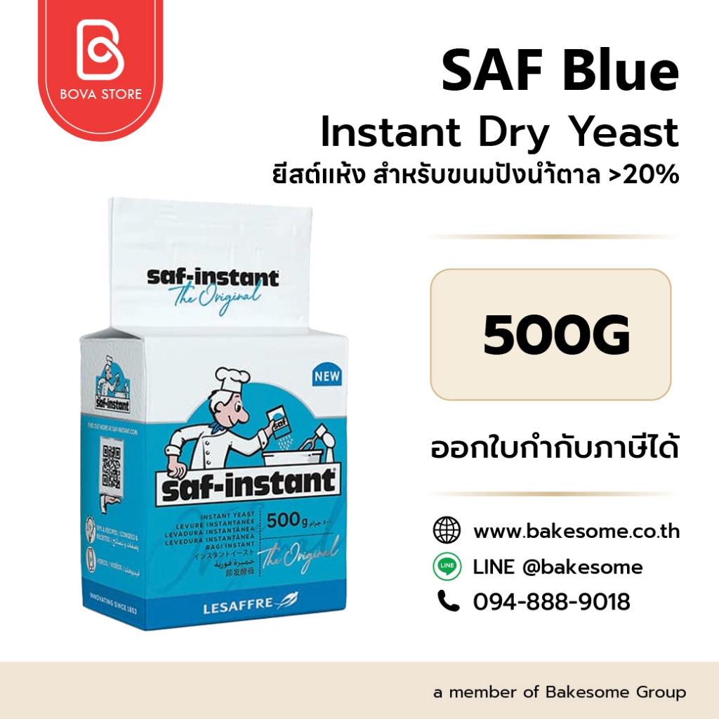 SAF Instant Yeast Blue ยีสต์ตรานก สีฟ้า 500G (for sweet dough) สำหรับขนมปังหวาน