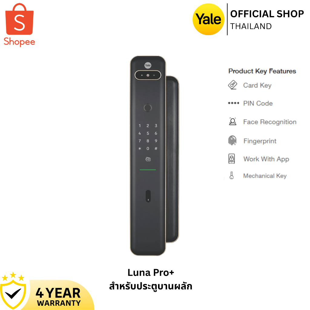 เยล ดิจิตอลล็อคแบบสแกนลายใบหน้า ลายนิ้วมือ หน้าจอสัมผัส รุ่น LunaPro+ Digital Door Lock