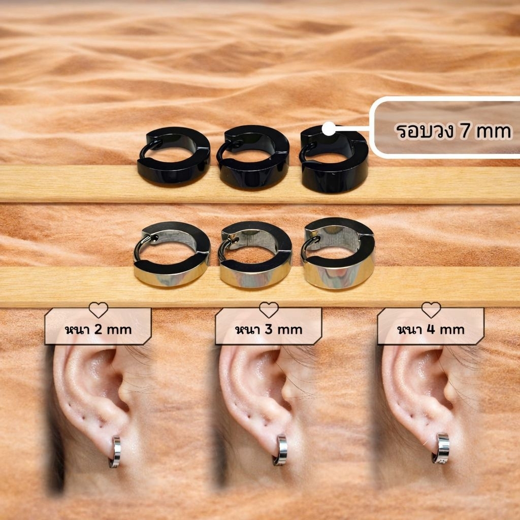 (1ข้าง)ต่างหูห่วงหน้าเหลี่ยม รอบวง7มิล วัสดุสแตนเลส