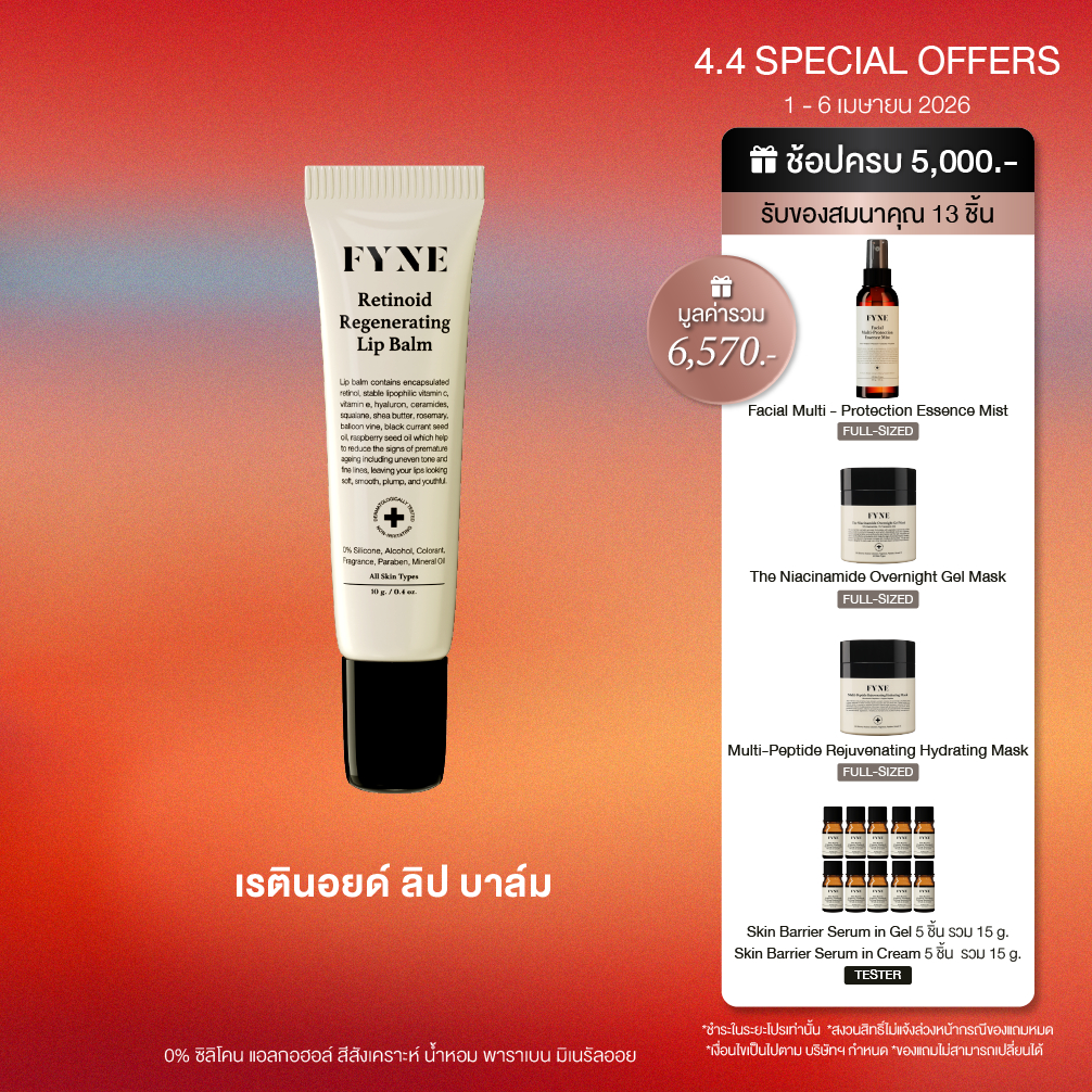 L01 l FYNE Retinoid Regenerating Lip Balm ( Encapsulated Retinol )