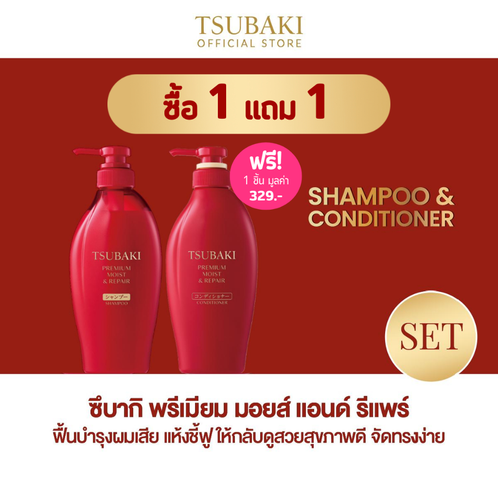 TSUBAKI ซึบากิ พรีเมียม มอยส์ แอนด์ รีแพร์ แชมพู 450 มล.