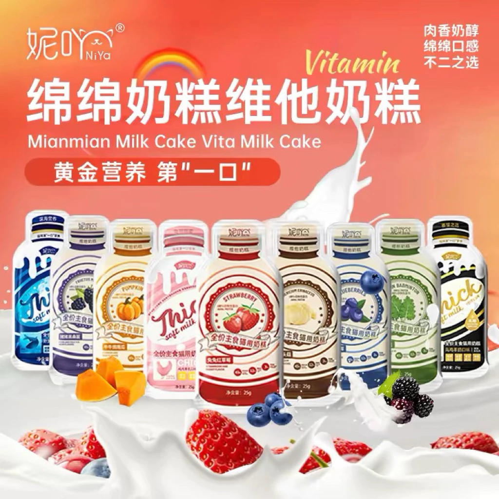 NiYa - Vitamin Milk Cake Series อาหารเปียกแมวมื้อหลักเนื้อเนียนสไตล์มิลค์เค้ก 250g (25x10ซอง) thumbnail 3