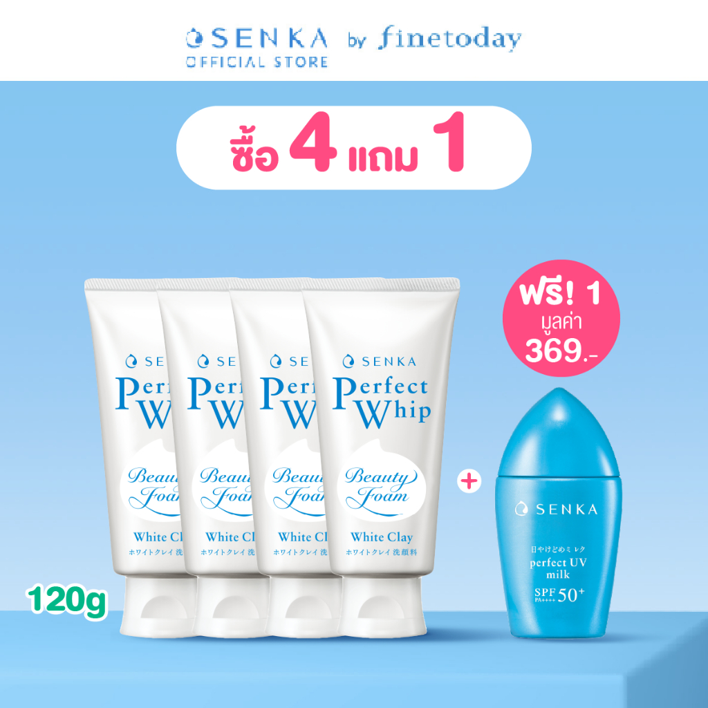 [เซ็ต 4 ชิ้น] SENKA เซนกะ เพอร์เฟ็ค วิป ไวท์ เคลย์ 120 กรัม