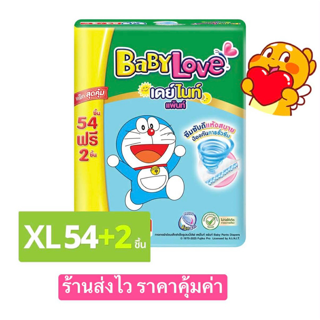 เบบี้เลิฟเดย์ไนท์ เเพ้นท์ สีเขียว ไซส์ M-XL ราคาต่อห่อ สุดคุ้ม