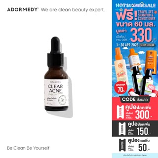 Skinlicious แต้มสิวน้ำแข็ง สมุนไพร ฟรีซสิว ช่วยสิวยุบไว ใน 6…