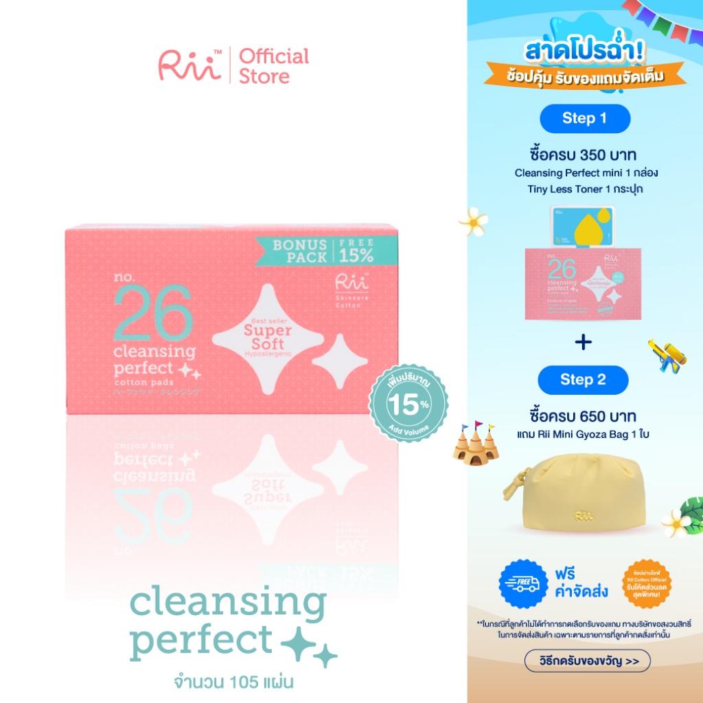 Rii 26 Cleansing Perfect Cotton Pads 105 Pcs