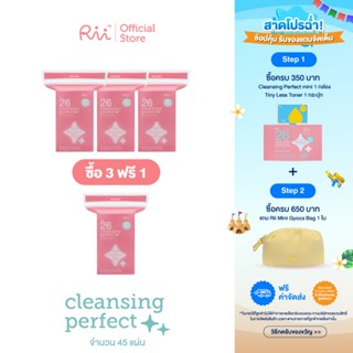 (แพ็คสี่) Rii 26 Cleansing Perfect Cotton Pads mini 45 pcs./…