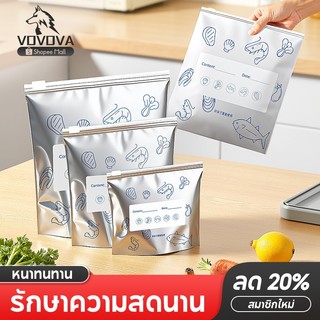 [ส่งจากไทย] ถุงซิปล็อคฟอยล์ ถุงแช่แข็งหนาพิเศษ ถุงฟอยล์อลูมิเนียมเก็บอาหาร ป้องกันรั่วซึม คุ้มค่า มี 3 ขนาด
