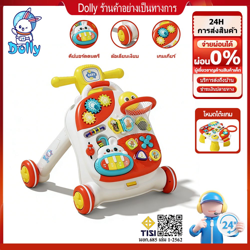 Dolly 3 in 1 รถหัดเดินเด็ก ที่หัดเดิน รถหัดเดินเด็กมีเสียงดนตรี รถเดินเด็ก มีเสียงมีไฟและมีด้ามจับ