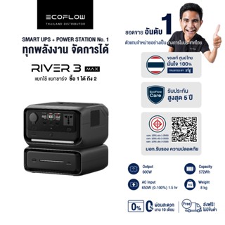 Ecoflow River 3 Max Portable Power Station แบตเตอรี่สำรอง อเ…
