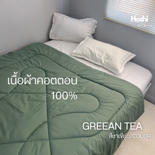ผ้าห่มนวมขนาด  70x90 นิ้ว เนื้อผ้าคอตตอน หนา นุ่ม ใย 300g ระบายอากาศได้ดี ไม่ร้อน