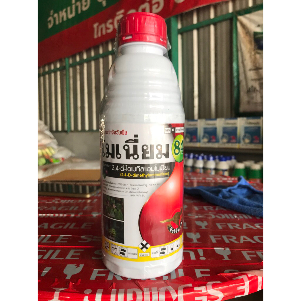 โมเนี่ยม84 (2.4-ดี-ไดเมทิลแอมโมเนียม)