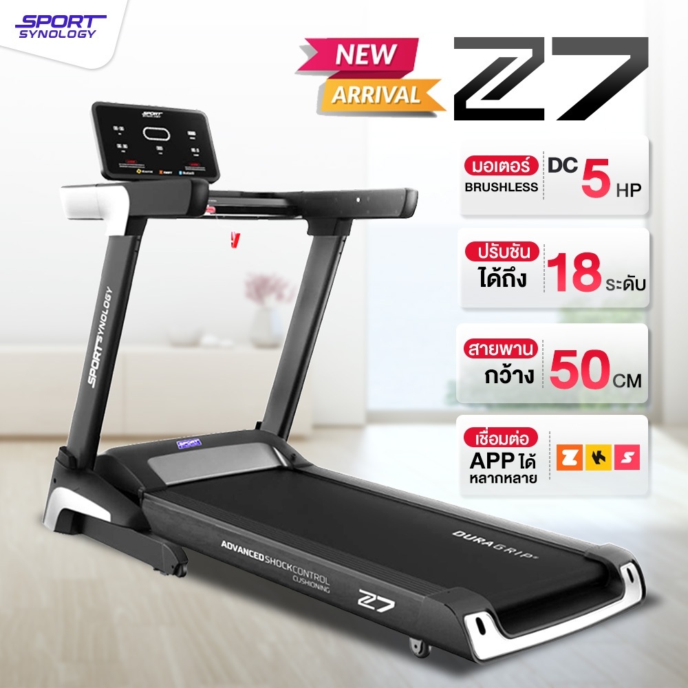 SPORT SYNOLOGY ลู่วิ่งไฟฟ้า Z7 มอเตอร์ Brushless DC 5 แรงม้า เชื่อมต่อแอพ ZWIFT / KINOMAP / SPAX