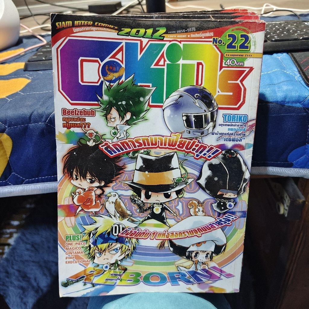 สุ่มแมกกาซีน CKIDS หนังสือมือสอง