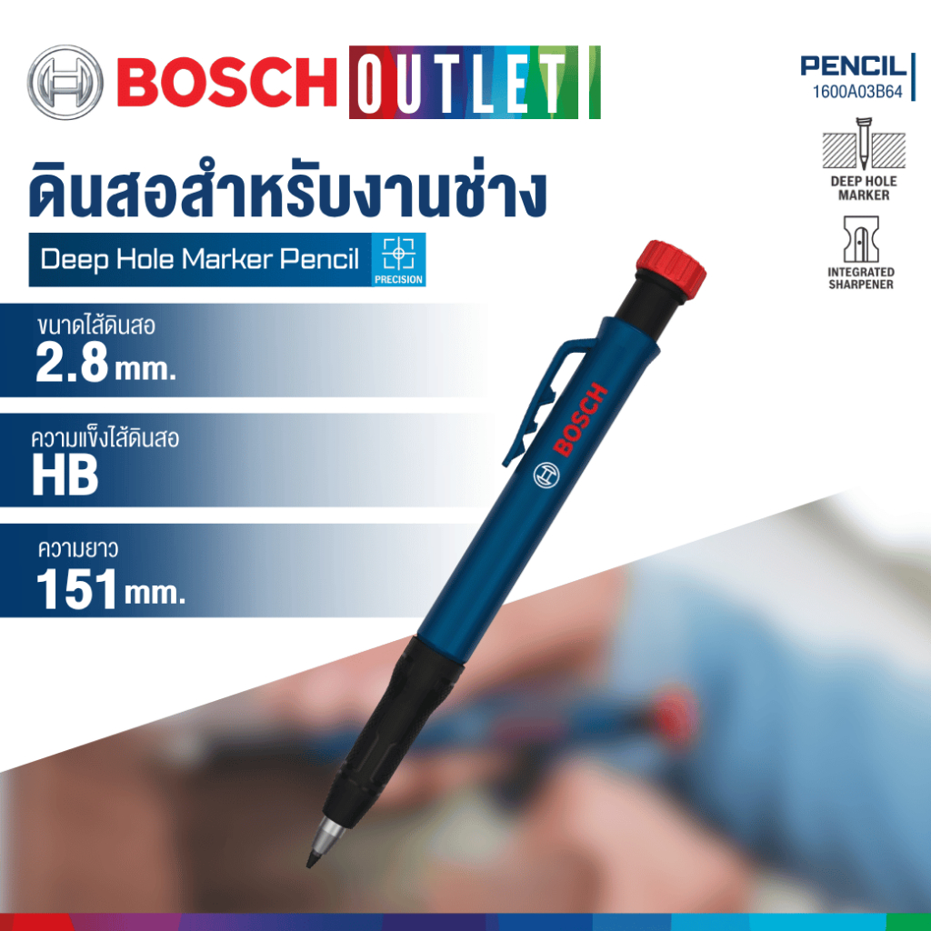 BOSCH 1600A03B64 ดินสอช่างปลายยาว 151mm Deep Hole Marker ไส้ 2.8mm งานติดตั้ง/งานไม้