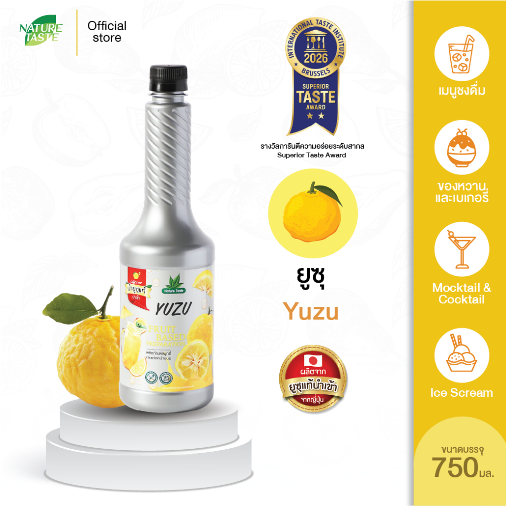 Nature Taste Yuzu Puree เพียวเร่ รสส้มยูซุ ตราเนเจอร์เทส ขนาด 750 ml. (ผลิตจากน้ำส้มยูซุแท้ นำเข้า)