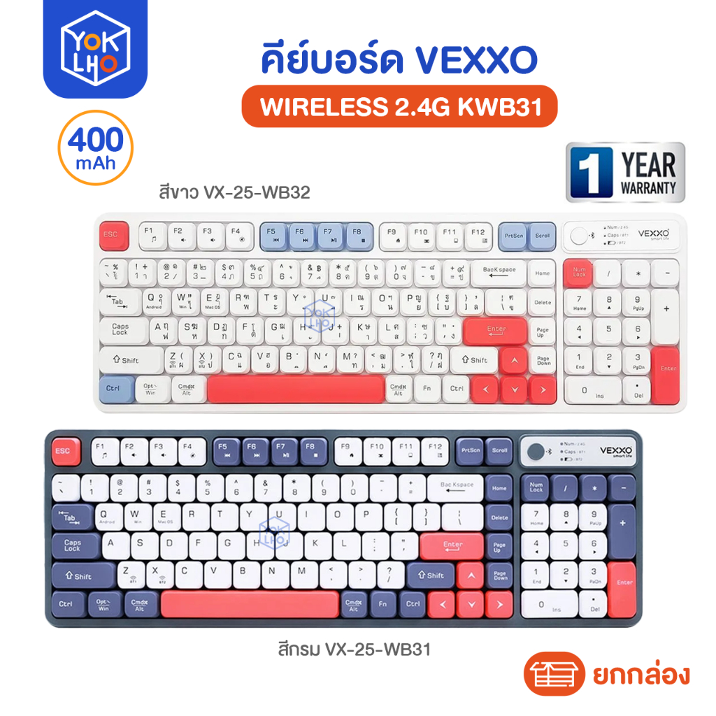 (ยกกล่อง1ชิ้น) คีย์บอร์ด 3in1 Vexxo(เว็กซ์โซ) Wireless 2.4G รุ่น KWB31 มีสีให้เลือก ขาว/กรม คีย์บอร์ด ไทย-อังกฤษ 101ปุ่ม