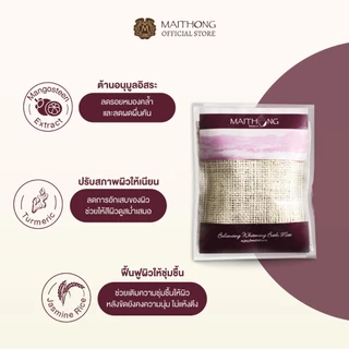 [เซ็ตสุดคุ้ม แพ็ค6] Maithong ไหมทอง สบู่สมุนไพรขัดผิวขาว สูตร Balancing (สีม่วง) 100g สบู่ขัดรอยดำ รักแร้ขาว ขาหนีบดำ