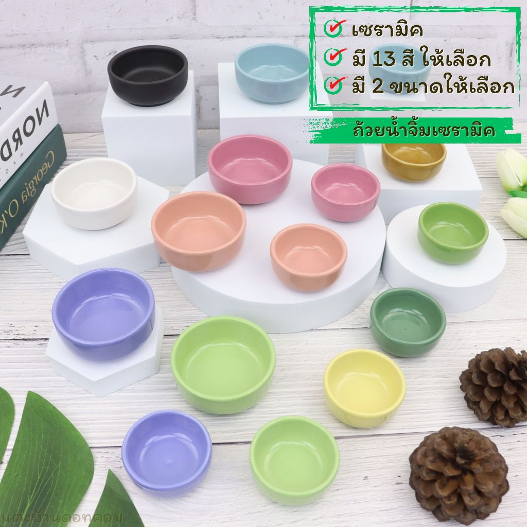 Dipping sauce cup ถ้วยเซรามิค ถ้วยใส่อาหารแฮมเตอร์