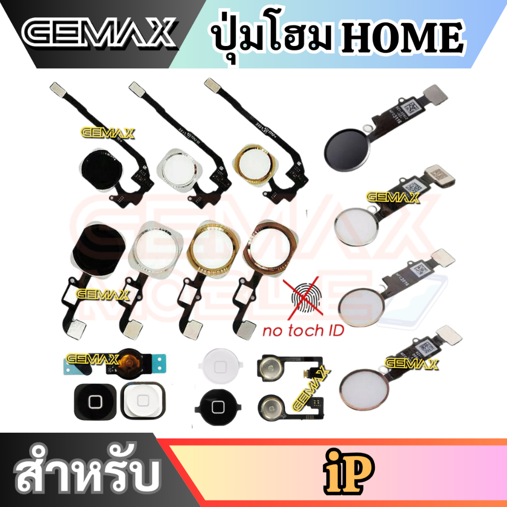 แพรปุ่มโฮม สำหรับไอโฟน 8Plus 8G SE2020 7P 7G 6S 6SP 6P 5S 5SE Home Button Flex Cable กดได้ปกติ ไม่สามารถใช้สแกนนิ้วได้