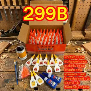 502 กาวแห้งเร็ว ขนาด20 กรัม กาวแห้งร้อน502super glue