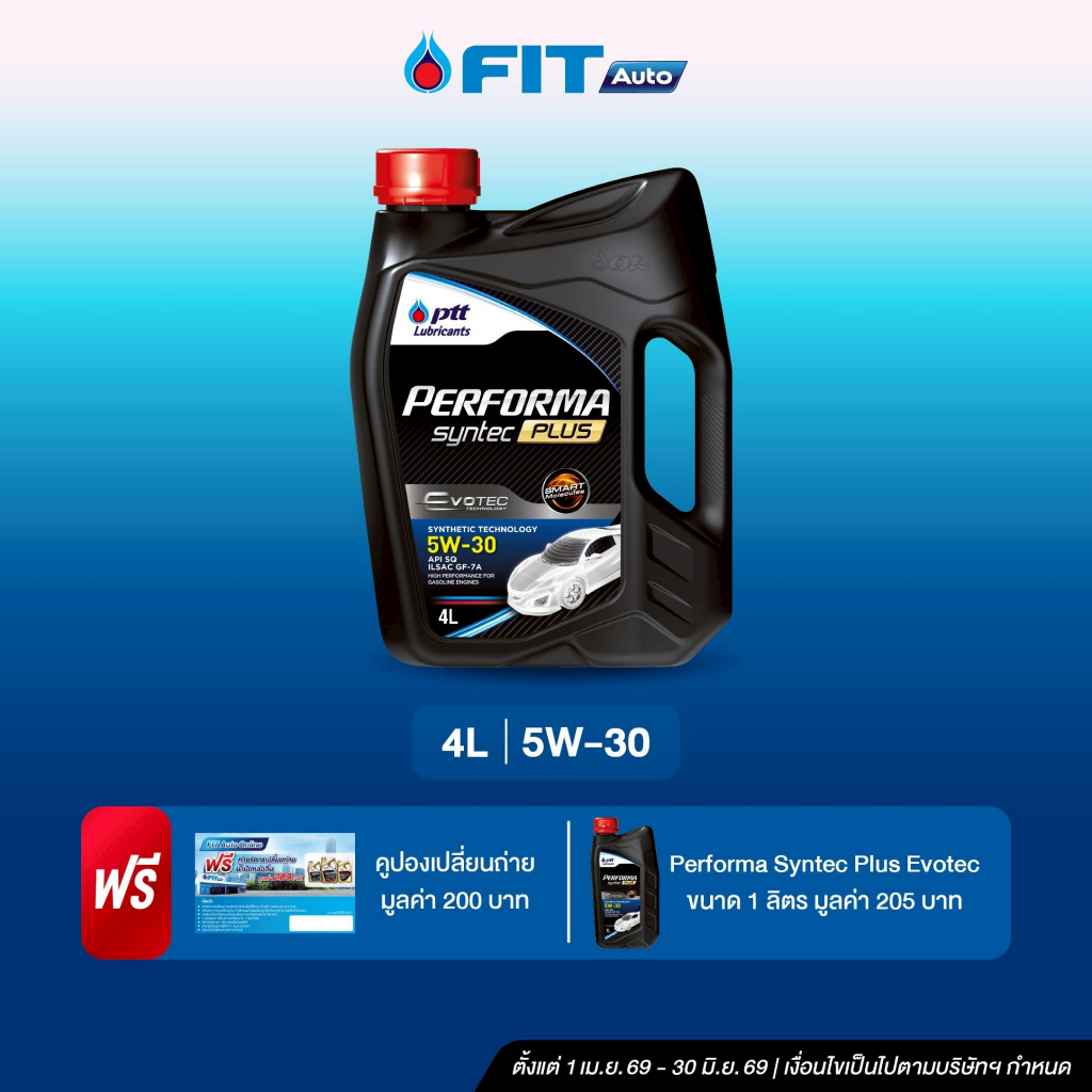 FIT Auto น้ำมันเครื่อง PTT Lubricants PERFORMA SYNTEC PLUS 5W-30 / 10W-40 ขนาด 4+1ลิตร +บัตรเปลี่ยนถ่ายฟรีค่าแรง