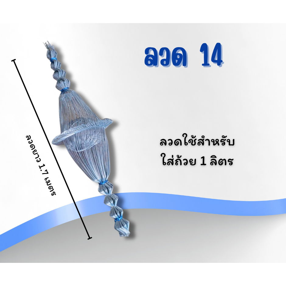 ลวดรัดต้นยางพารา ลวด 14 ตุ้ม ความยาวลวด 1.8เมตร(ลวดฟันปลา 100 เส้น)ใส่ถ้วย 1ลืตร