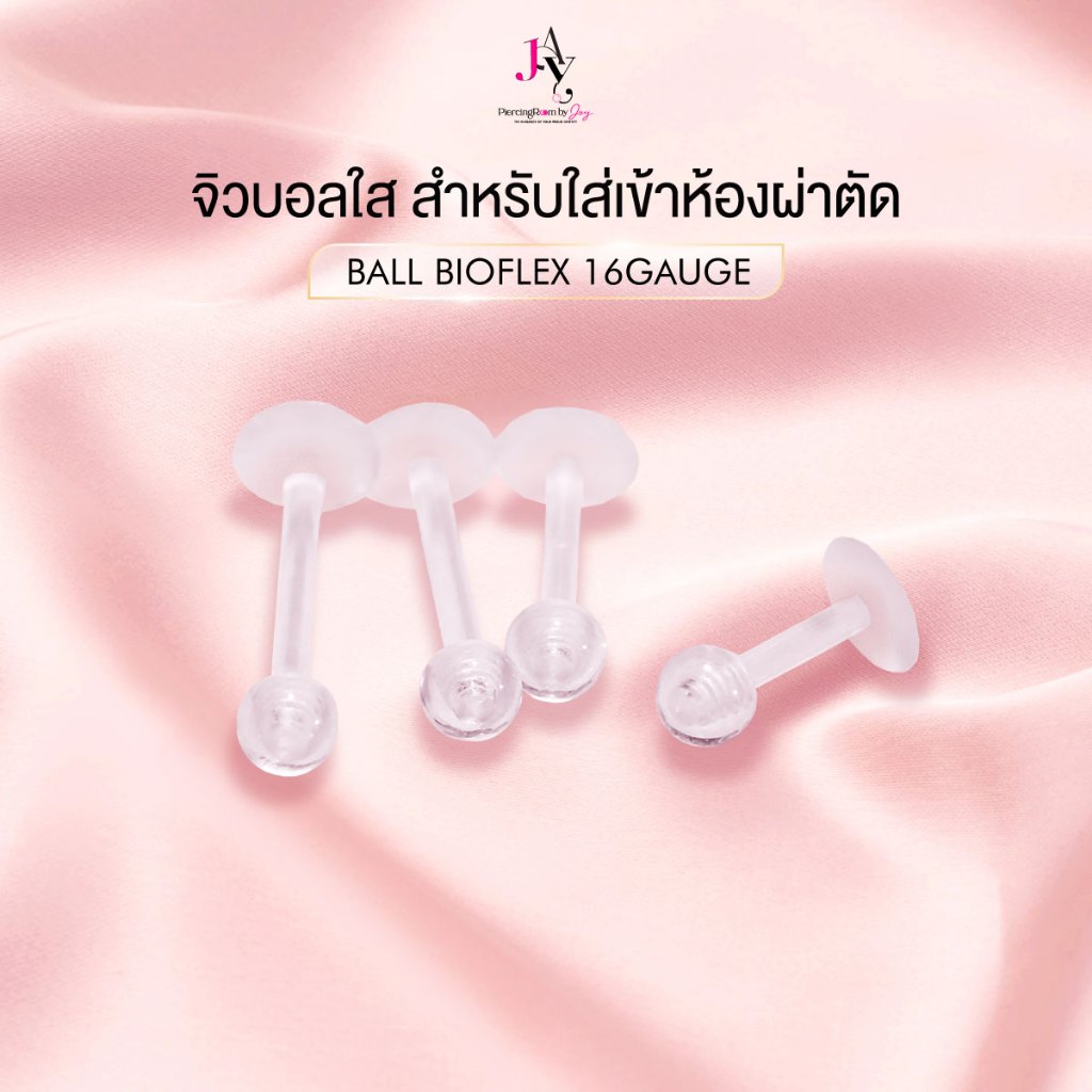 PiercingRoomByJay จิวบอลใส Ball Bioflex 16gauge จิวสำหรับใส่เข้าห้องผ่าตัดหรือทำหัตถการณ์ทางการแพทย์ (ราคาต่อชิ้น)