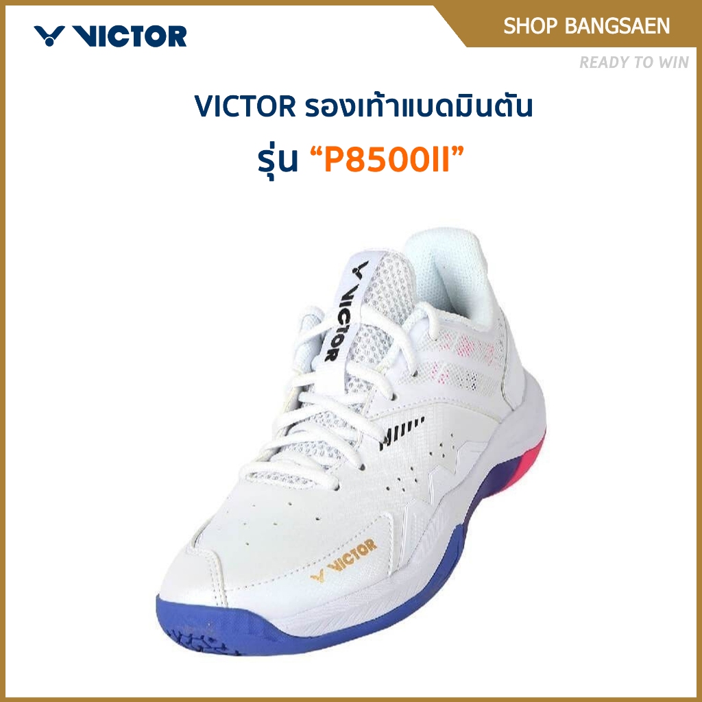 VICTOR รองเท้าแบดมินตัน P8500II