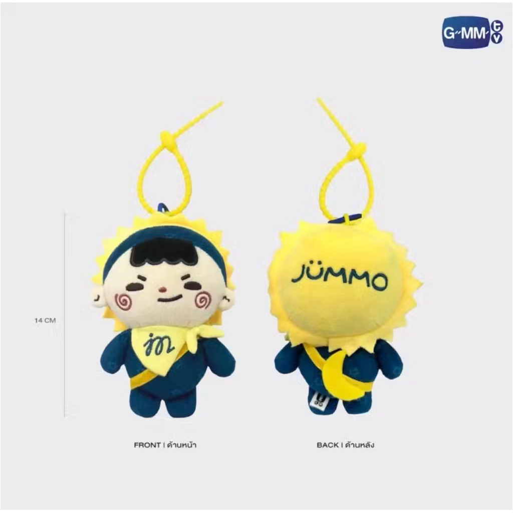 พร้อมส่ง มือ1 ตุ๊กตา JUMMO DOLL KEYCHAIN GMMTVFANIVAL2026