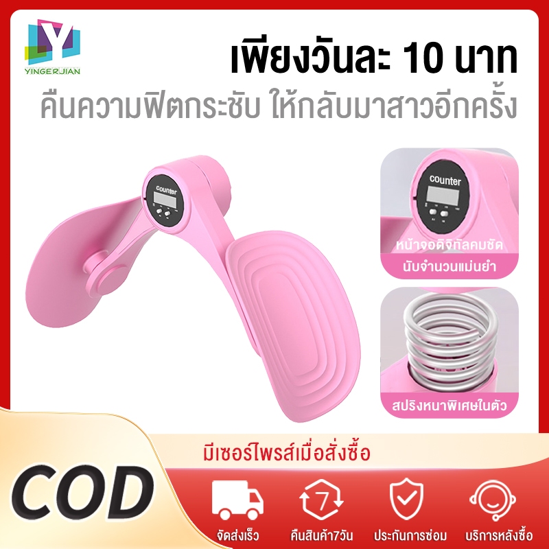YINGERJIAN เครื่องออกกำลังกายต้นขา เข้ารูปพอดีช่วงขา บริหารกล้ามเนื้อ อุปกรณ์โยคะ ที่ลดต้นขา ออกกำลัง กระชับต้นขา