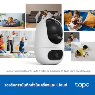 กล้องไร้สาย TP-LINK TAPO C245D 2K 3MP Dual LensSmart Camera -ของแท้ศูนย์ไทยประกัน 2 ปี