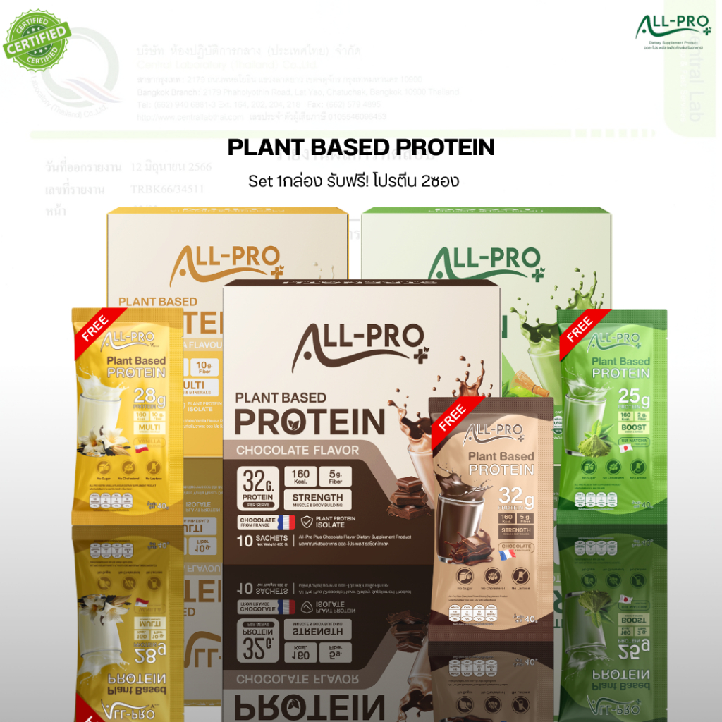 All Pro Plus (1กล่อง แถม2ซอง) 1กล่องบรรจุ10ซอง โปรตีนจากพืช 9 ชนิด เลือกรสชาติได้ สินค้าพร้อมส่ง