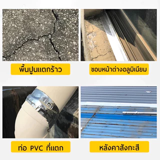 เทปกาวบิวทิล☔กันรั่ว เทปกันน้ํา PVC💧เทปกาวกันรั่ว เทปกันน้ำรั่ว แผ่นแปะหลังคา เทปกันน้ํา กันน้ำ หลังคารั่ว ปิดรอยรั่ว