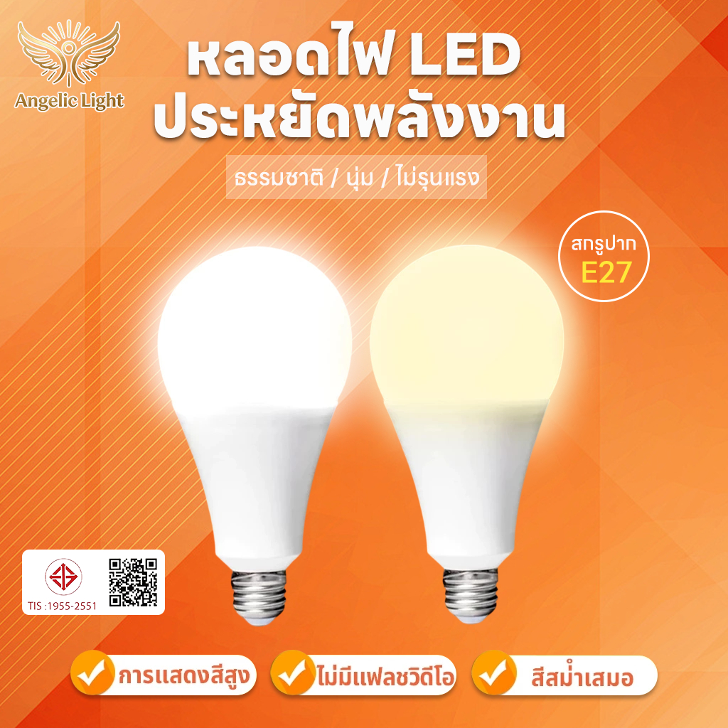 หลอดไฟ LED SlimBulb light ใช้ไฟฟ้า220V ขั้ว E27 แสงขาว แสงวอร์ม LAMP 3W5W7W9W12W15W18W24W