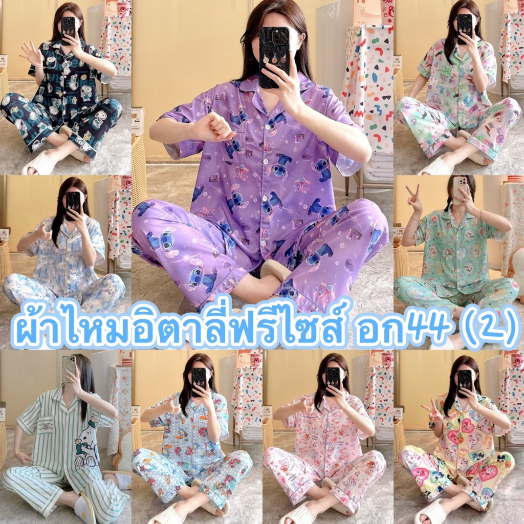 🔥พร้อมส่ง🔥 ชุดนอน ผ้าไหมอิตาลี่ เเขนสั้น-ขายาว ผ้าดี มีหลายลายให้เลือก ฟรีไซส์ SL-2