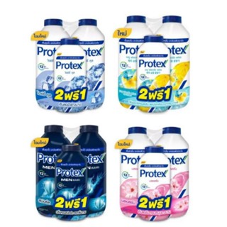 แป้งเย็นโพรเทคส์ 280 กรัม 2 กระป๋อง + 140 กรัม 1 กระป๋อง