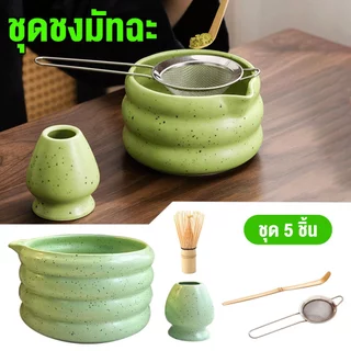 ชุดน้ำชา ชุดเครื่องมือตีชา ชุดน้ำชาเซรามิก ชุดน้ำชาญี่ปุ่น Matcha Bowl Set ของขวัญวันหยุด ของขวัญวันหยุด