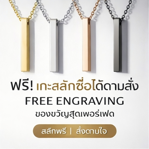 สร้อยคอสลักชื่อได้ตามสั่ง จี้แท่งดีไซน์มินิมอล โลหะคุณภาพสูง ไม่เป็นสนิม ไม่ลอก ปรับได้ ใส่ได้ทุกวัน