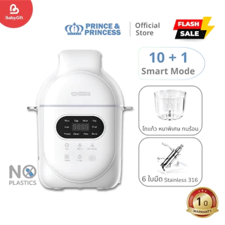 New 2025 เครื่องปั่นอาหารเด็ก EAZY PEASY PRO - PRINCE & PRINCESS