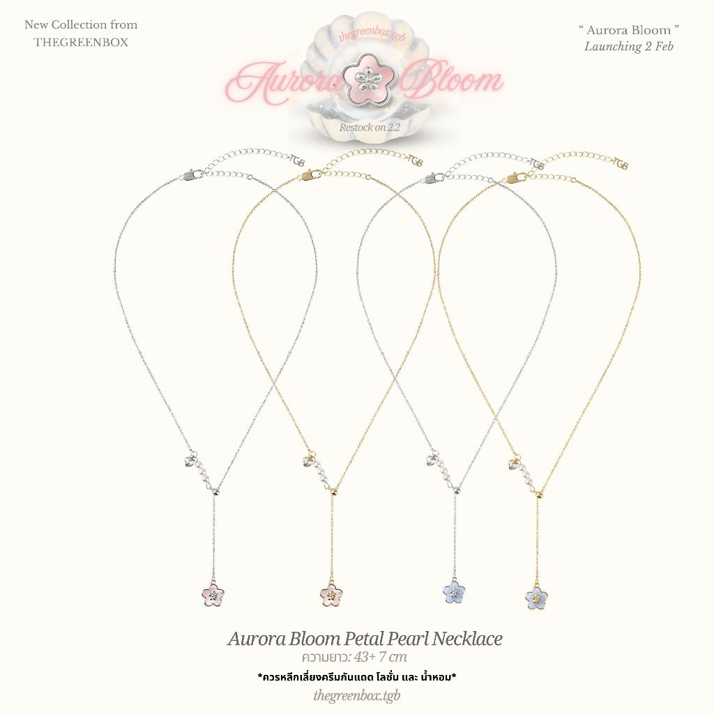 สร้อยคอ Aurora Bloom Petal Pearl Necklace วัสดุพิเศษ Mother of Pearl - The Green Box รูปที่ 8