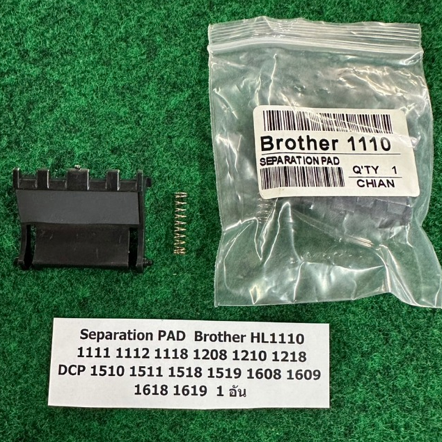 Separation PAD , แผ่นยางแยกกระดาษ , Pickup Roller , สำหรับ Brother HL 1110 HL-1110 DCP 1510 DCP-1510 ตัวแยกกระดาษ 1 ชิ้น