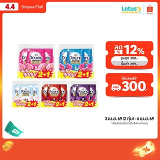 ดาวน์นี่ น้ำยาปรับผ้านุ่ม ขนาด 950 มล. (แพ็ค 2+1) DOWNY FABRICSOFTENER 950 ML. (PACK 2+1)