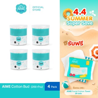 AIME Cotton Bud 200 ก้าน คอตตอนบัด ฝ้ายธรรมชาติ 100% ก้านแข็…