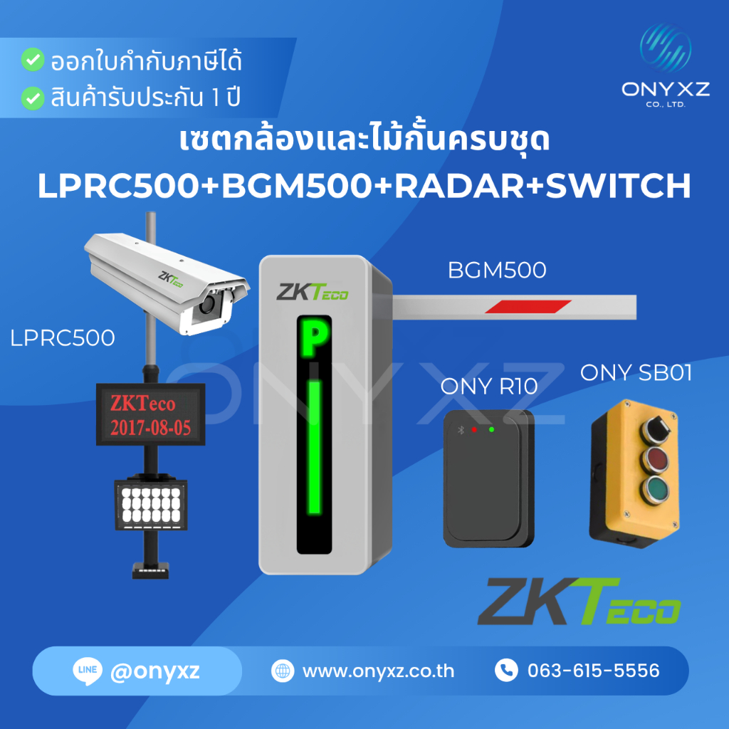 เซต กล้องอ่านป้ายทะเบียน และ ไม้กั้น รถยนต์ ครบชุด ZKTeco LPRC500 + ZKTeco BGM500