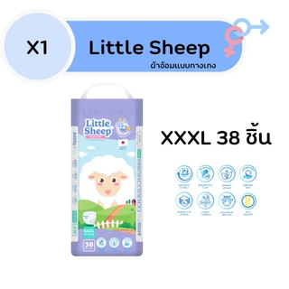( 1 แพ็ค ) แพมเพิสเด็ก Little Sheep ลิตเติ้ล ชีพ รุ่น Ultra Thin ผ้าอ้อมแบบกางเกง Size M-XXXL