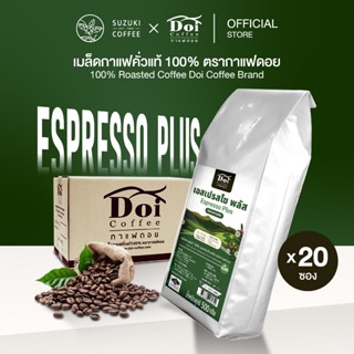 [10 kg.] Doi Coffee คั่วเข้ม กาแฟดอยสูตร Doi Espresso Plus